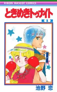 Manga - Manhwa - Tokimeki Tonight vo