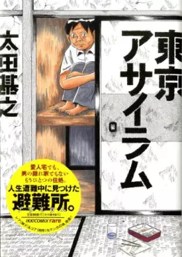 Tôkyô Asylum vo