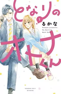 Manga - Tonari no Otona-kun vo