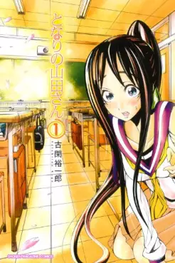 Manga - Tonari no Yamada-san vo