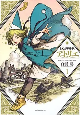 Manga - Tongari Bôshi no Atelier vo
