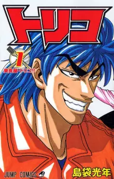 Manga - Toriko vo