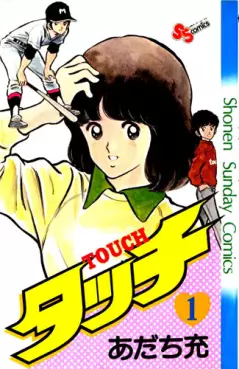 Touch vo