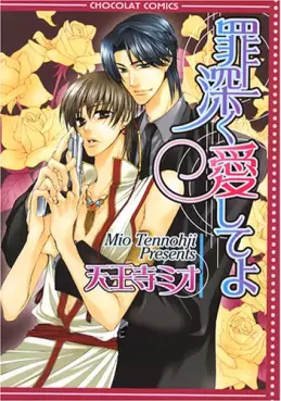 Manga - Manhwa - Tsumi Bukaku Aishiteyo vo