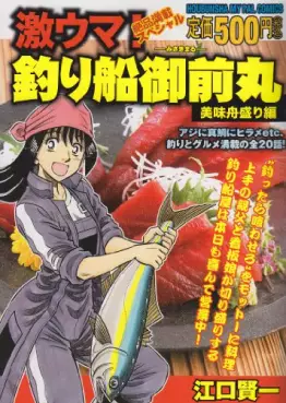 Tsuri Fune - Misaki Maru vo