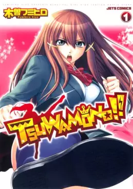 Tsuwamono!! vo