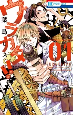 Urakata !! vo