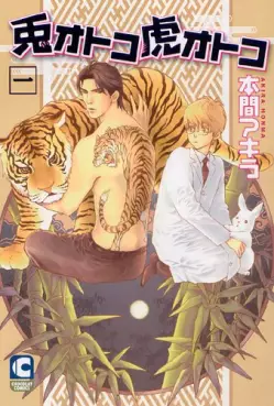 Manga - Manhwa - Usagi Otoko Tora Otoko vo