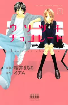 Manga - Usotsuki chocolate vo