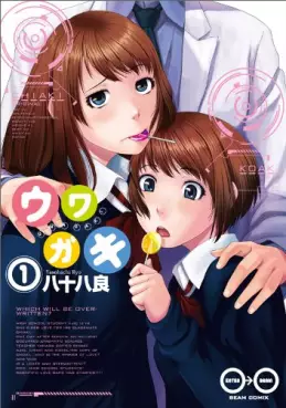Uwagaki vo