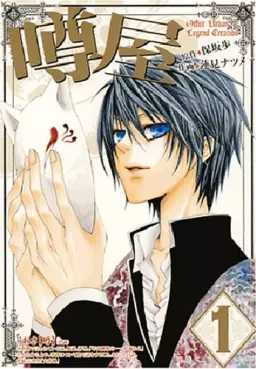 manga - Uwasaya vo