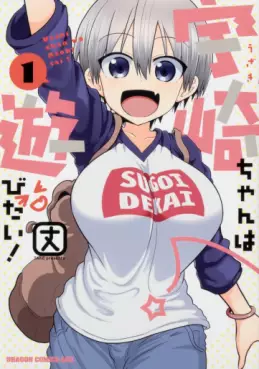 Uzaki-chan wa Asobitai ! vo