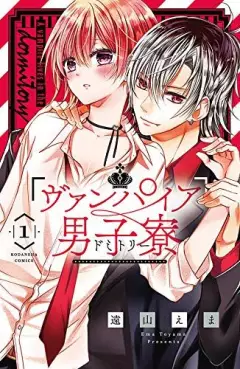 Manga - Vampire Danshiryô vo
