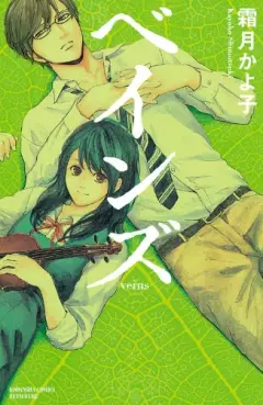 Manga - Veins vo