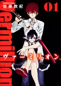 Manga - Vermillion vo