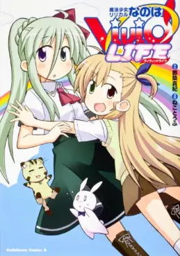 Mahô Shôjo Lyrical Nanoha Vivid - Life vo