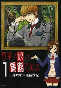 Manga - Wagahai no Kare ha Baka de Aru vo