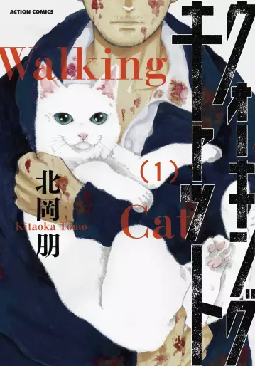 Manga - Walking Cat vo