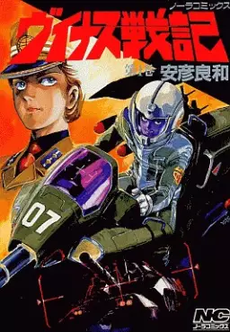 Venus Wars vo