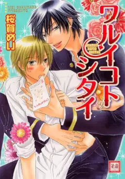 Manga - Warui Koto Shitai Series vo
