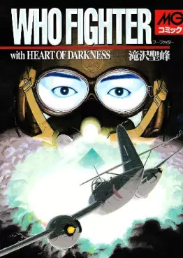 Who fighter with heart of darkness vo