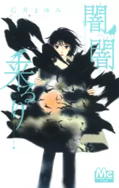 Manga - Yami Yami Kururi vo
