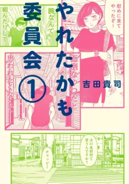 Yareta Kamo Iinkai vo