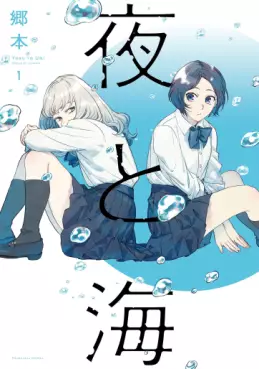 Manga - Yoru to Umi vo