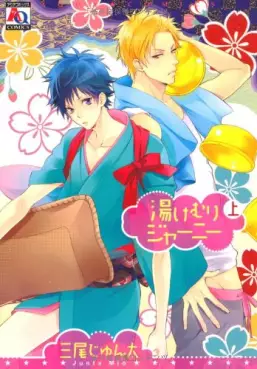 Manga - Yukemuri journey vo