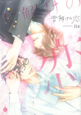 Manga - Manhwa - Yukidoke no Koi vo