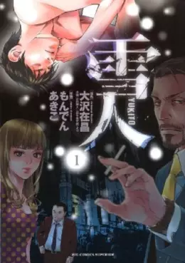 Yukito vo