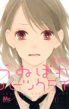 Manga - Zannen Yuri-chan vo