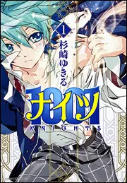 Manga - Manhwa - 1001 (Knights) vo
