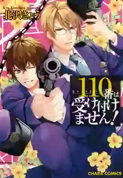 Manga - Manhwa - 110-Ban wa Uketsukemasen ! vo