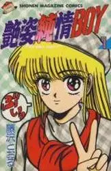 Manga - Adesugata Junjô Boy vo