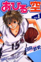 Ahiru no Sora vo