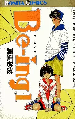 Manga - Be-ing vo
