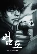 Beomdo