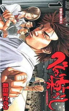 Manga - Beshari Gurashi vo