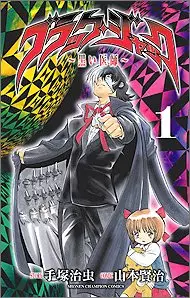 Black Jack - Kuroi Ishi vo