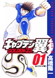 Captain Tsubasa - Golden-23 vo