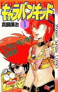 Caravan Kidd vo