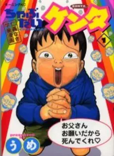Chabudai Kenta vo