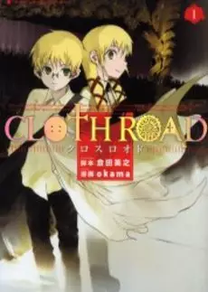 Manga - Manhwa - Cloth road vo