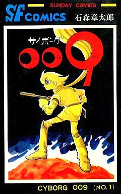 Cyborg 009 vo