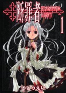Manga - Danzaisha vo