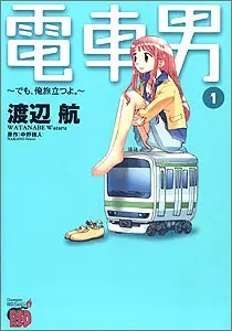 Densha Otoko - Demo Ore Tabidatsu yo. vo
