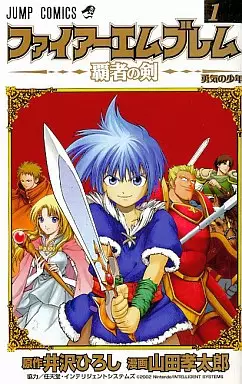 Manga - Fire Emblem - Hasha no Tsurugi vo