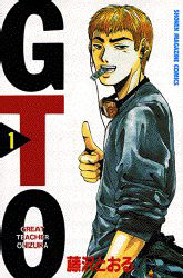 Manga - GTO vo
