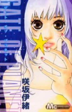 Manga - Manhwa - Gate of Planet vo